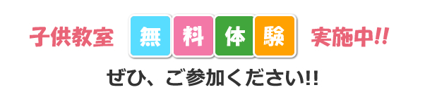 選手募集に関する詳細はこちら