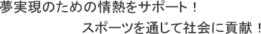 サポート